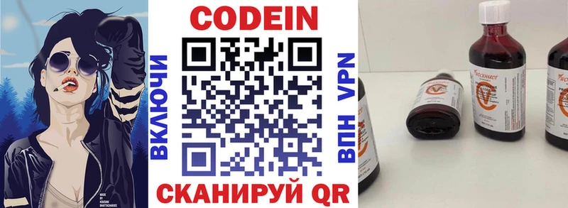 Codein Purple Drank  как найти наркотики  Невьянск 
