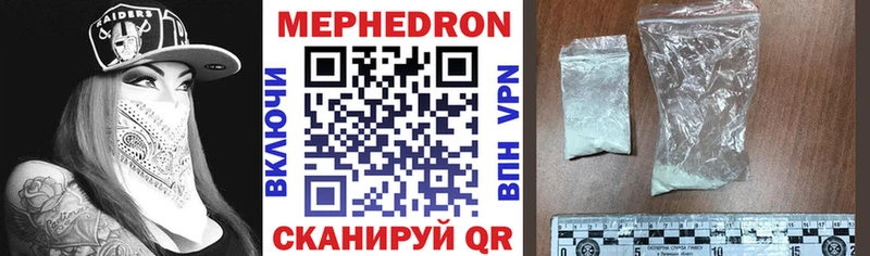 МЯУ-МЯУ кристаллы это состав Невьянск
